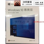 【Win10 專業版 win10家用版 序號 Windows 10正版 可重灌 免運