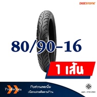 ยางนอก ดีสโตน DEESTONE สําหรับ MIO / NOUVO ยางหน้า 70/90-16  ยางหลัง 80/90-16 -ยางนอกชนิดใช้ยางใน