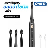 Oral-B electric toothbrush แปรงสีฟันไฟฟ้า แปรงไฟฟ้า แปรงฟันไฟฟ้า แปรงสีฟันไฟฟ้า ชาร์จ USB กันน้ำ แปร