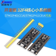 STM32F401CCU6/STM32F411CEU6 Development Board 32F4 Core Small System Board Learning Board