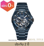 Solvil et Titus (โซวิล เอ ติตัส) นาฬิกาผู้ชาย Voyager มัลติฟังก์ชัน ระบบออโตเมติก สายสเตนเลสสตีล ขนา