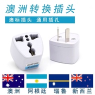 AEBRAND TRAVEL ADAPTOR AUSTRALIA China ARGENTINA 3 LEGS PLUG AU PLUG - Over Power Plug Australia Plu