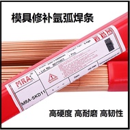 💥Low Lower Brake Price💥 Welding Rod German MRA Welding Wire SKD11 Welding Rod 1.2mm/1.6 * 1000mm Mol