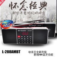 ☼♨◐Yimeida dual-band AM/FM elderly radio rechargeable dual-speaker stereo speaker with bluetooth car