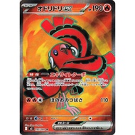 Pokemon Card Oricorio ex - 095/080 - M2: Inferno X (M2)
