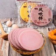 芝麻风吹饼芝麻香脆煎饼薄饼潮汕美食特产小吃薄脆饼儿时零食回忆Kancbfh45874.my