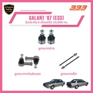 Complete Set Of Suspension Ball Joints 333-Mitsubishi GALANT Year 1987 (E33) (1 Box 2 Pieces)