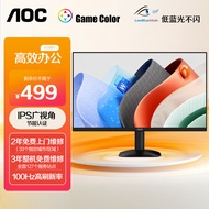 AOC 23.8英寸 100Hz IPS HDMI接口 低蓝光不闪 可壁挂 三边微边超薄机身 节能办公电脑显示器 24B35H