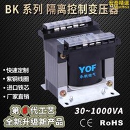 bk-200單相隔離控制變壓器380/220v變轉110/24/12/6v乾式變壓器