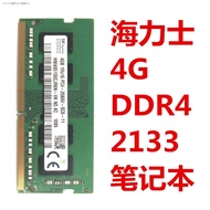 DDR4เมมโมรี่ SK Hynix/Hynix 8G 4G 16รุ่นที่สี่2400โน้ตบุ๊ก2133 2666