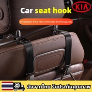 KIA EV5 EV9 Sorento Carnival Car Hook Hidden Behind The Back Seat