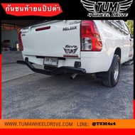 กันชนท้าย แป๊ปดำ  3นิ้ว  มาพร้อมขายึด และ น็อต TOYOTA / ISUZU / NISSN / FORD / MAZDA / CHEVROLET / M