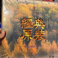 碟聖 寶麗金 經典原裝。LD 雷射影碟卡拉OK karaoke 張學友陳慧嫻草蜢周慧敏黎明關淑怡譚詠麟