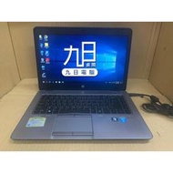 【九日專業二手電腦】獨顯I5-5200五代固態硬碟240G HP Elitebook 840電池OK 筆記型電腦 店保