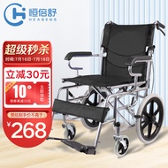 Hengbeishu Manual Wheelchair Foldable and Portable Hand-Plough Wheel Chair Foldable Portable Medical Household Elderly Disabled Sports Wheelchair Ferry Wheelchair
