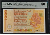 香港渣打銀行1979年1000元大金龍A版，PMG 40，冇负評