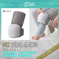 日本 Lourdes AX-HX205 膝部按摩器
