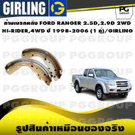 ก้ามเบรกหลัง FORD RANGER 2.5D2.9D 2WD HI-RIDER4WD ปี 1998-2006 (1 คู่)/GIRLING