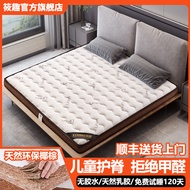 Foldable Mattress  Mattress  Super Single Mattress Brand Environmental Protection Coconut Palm Fiber Mattress Natural Latex Household Bedroom Professional Spine Protection Classic Best-selling Styles