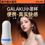 Galaku Masturbation Airplane Egg Male Masturbation Device Small Portable Toy Male Dormitory Adult Se