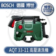 ＊小鐵五金＊BOSCH EA110 自吸式 高壓清洗機 洗車機＊清洗衣機洗冷氣好用 原AQT33-11