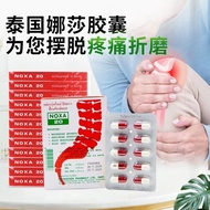 10BOXES Noxa Bone And Joint Tablets 20 Thailand Nasa NOXA 20泰国娜莎20号痛风进口药止疼风湿关节炎专用特效药 10粒每盒