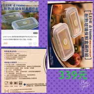 【⭐含運出清⭐限量珍藏版✡】 LEHE home 韓國 NEOFLAM副品牌 耐熱玻璃保鮮盒兩件組