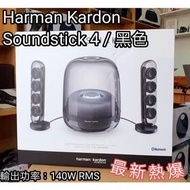 Harman Kardon Soundstick 4