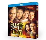 Blu ray Ultra HD Hong Kong Opera Mystery Family (2006) BD CD box Guo Jin'an Christine Ng