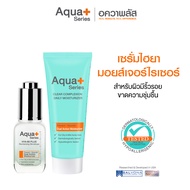 (ส่งฟรี) AquaPlus HYA 8D PLUS Revitalizing Skindrops 20 ml. & Clear Complexion Daily Moisturizer 50 