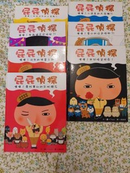 屁屁偵探