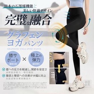 現貨 日本石墨烯護膝燃脂褲/Leggins
