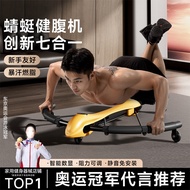 Dragonfly Abdomen Exercise Machine Multifunctional Dynamic Fitness Home Exercise Equipment Abdomen-l