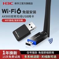 H3C Xinhua San usb Wireless Network Card Desktop WiFi6 Driver-Free Laptop Portable wifi Transmitter 