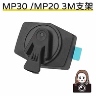 Six Sister's Shop MIO MP30/MP20/MP05 Dedicated Bracket