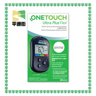 OneTouch - Ultra Plus Flex 血糖機 【香港行貨】