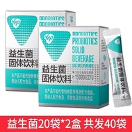 ((正) Tonkin Probiotic Powder 20 bags YEP Little Green Shield Adult Gastrointestinal Intestinal Adult