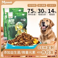 All-Purpose Dog Food Non-Grain Six-Piece Dog Food Big and Small Dogs Pet Food Puppy Universal Freeze-Dried Dog Food Fact