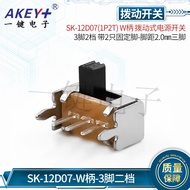 10pcs SK-12D07 (1P2T) Various Heights 3-Pin 2-Positions Toggle Switch 2 Fixed Foot Distance 2.0 Hori