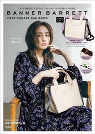 日本雜誌附錄 Banner Barrett 2 way Square Bag 兩用 手提袋 斜孭袋 帆布袋