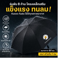 Black Folding Umbrella 8 Rods Sun And Rain Protection UV Coating Size 97 Cm. Easy To Carry Put In A 