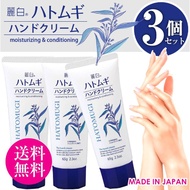 [GIVEAWAY NOT FOR SALE] Hand cream