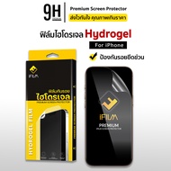 🔥 ฟิล์มกันรอย ไฮโดรเจล Hydrogel For iphone 17 pro max 17air 16 pro max 16plus 16e 15 promax 14 plus 