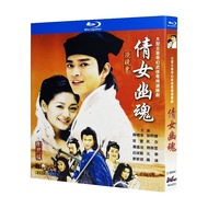 Hong Kong Drama A Chinese Ghost Story / Qian Nü You Hun (2003) Chen Xiaodong and Barbie Hsu 2BD Blu-