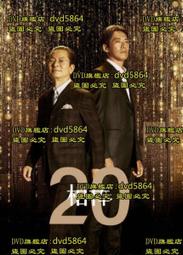 DVD 日劇【相棒第二十一季】2023年