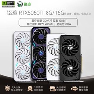 Mingxuan RTX5060TI Terminator White Aijia/Heart of Esports/Gaming and eSports Desktop Independent Gr