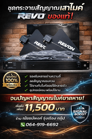 เสาอากาศสัญญาณไมโครโฟนไร้สาย  UA845+UA874 Antenna ครบชุดพร้อมใช้งาน ระบบกระจายสัญญาณเสาอากาศ UHFคลื่