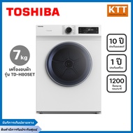 TOSHIBA เครื่องอบผ้าฝาหน้า (7 kg) รุ่น TD-H80SET + ฐานรอง