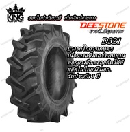 ยางรถไถ ยี่ห้อ DEESTONE รุ่น D321 ขนาด 11.2-24 , 12.4-24 , 13.6-26