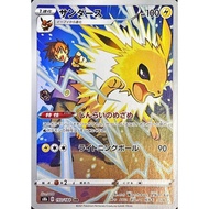 Jolteon / Sanders 【CHR】 {S8b} [S8b] Pokemon Card Game Single Card / 22972